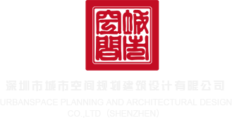 超聚变玩具深圳市城市空间规划建筑设计有限公司